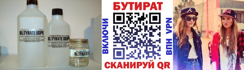 БУТИРАТ оксибутират  Нея 