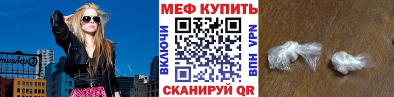 МЕФ мука  Нея 